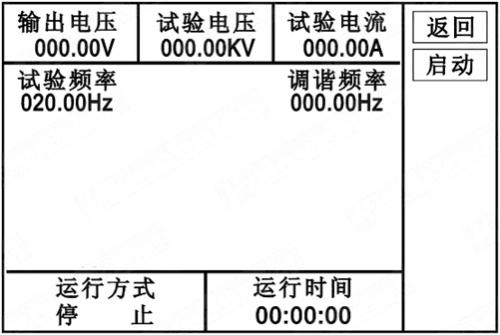 串联谐振装置